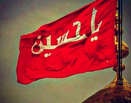 عکس پرچم محرم برای پروفایل