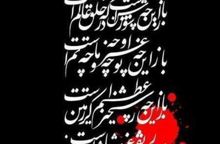 عکس پروفایل پیشواز محرم