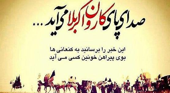 عکس پروفایل پیشواز محرم