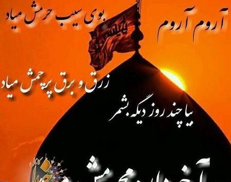 عکس پروفایل پیشاپیش محرم