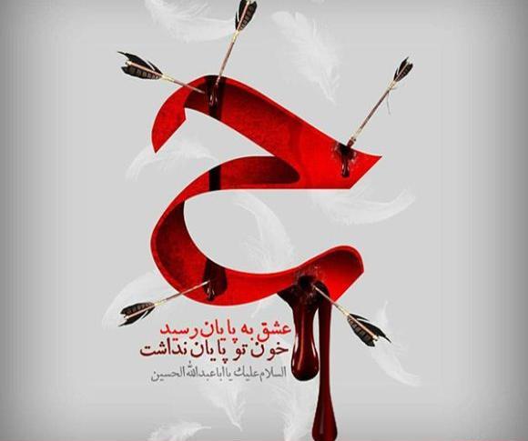 عکس پروفایل پایان محرم