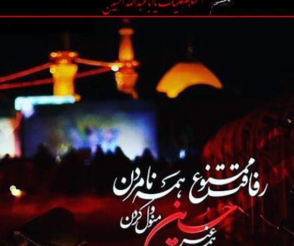 عکس پروفایل محرم تمام شد