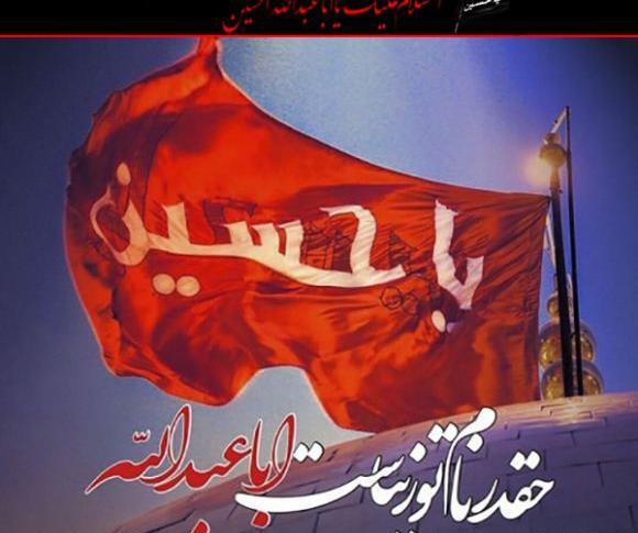عکس پروفایل محرم تمام شد