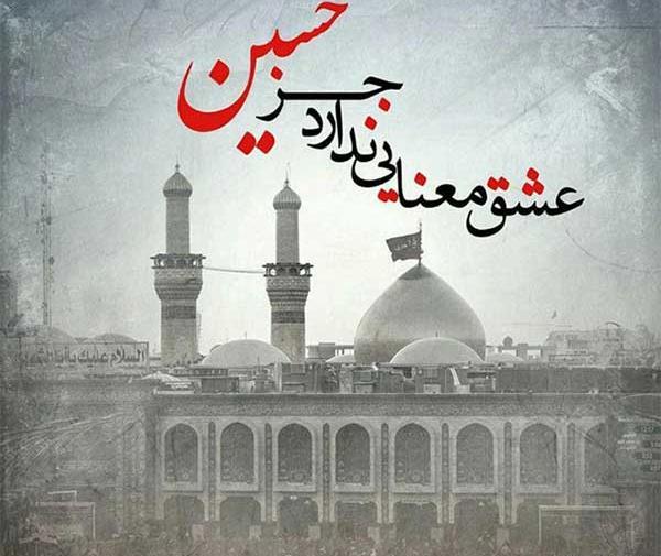 عکس پروفایل محرم تلگرام
