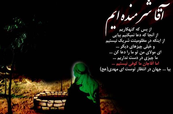 عکس پروفایل تسلیت محرم به امام زمان