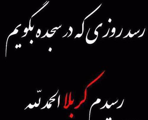 عکس پروفایل تسلیت محرم به امام زمان