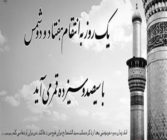عکس پروفایل تسلیت محرم به امام زمان