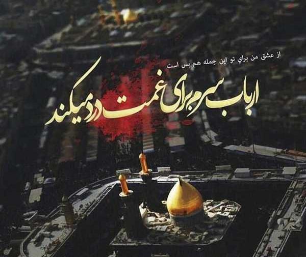 عکس پروفایل محرم جدید