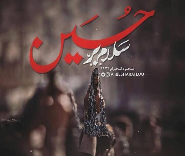 عکس پروفایل محرم جدید 99