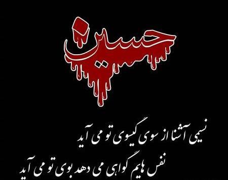عکس پروفایل محرم جدید ترکی