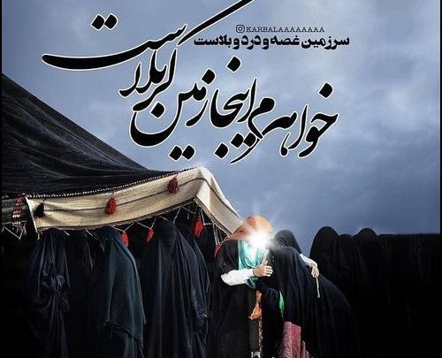 عکس پروفایل محرم – جستجوی google