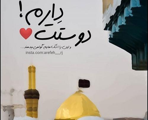 عکس پروفایل محرم – جستجوی google
