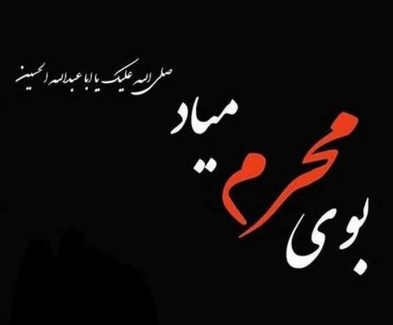 عکس پروفایل چهلم محرم