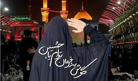 عکس پروفایل محرم دخترونه چادری خوشگل
