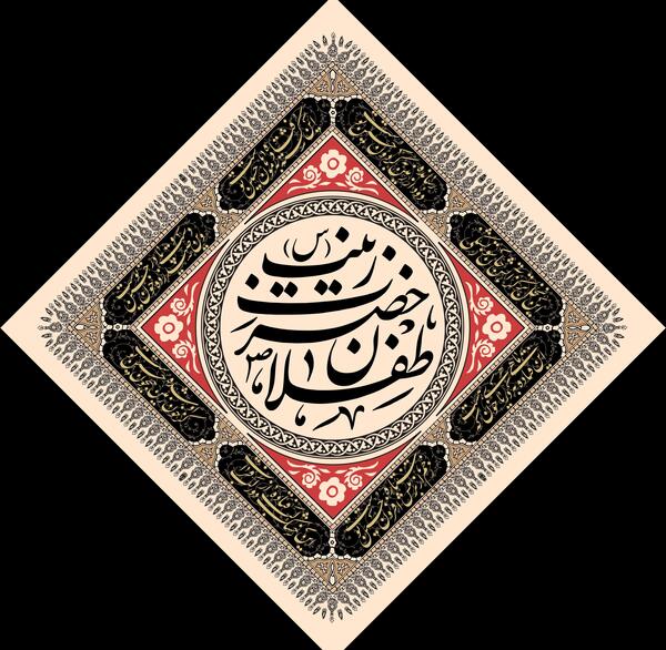 عکس پروفایل شب چهارم محرم
