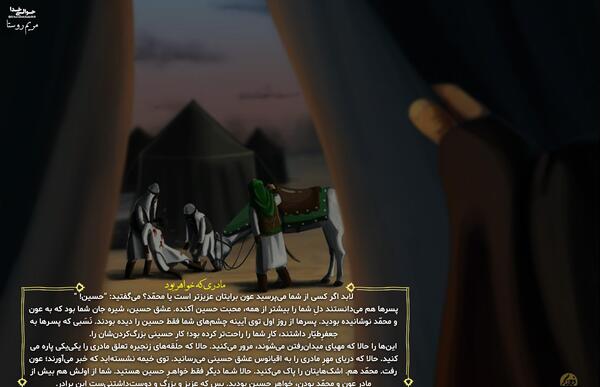 عکس پروفایل شب چهارم محرم