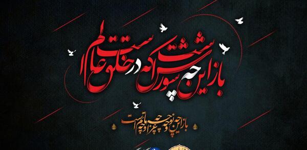 عکس پروفایل محرم باز این چه شورش است