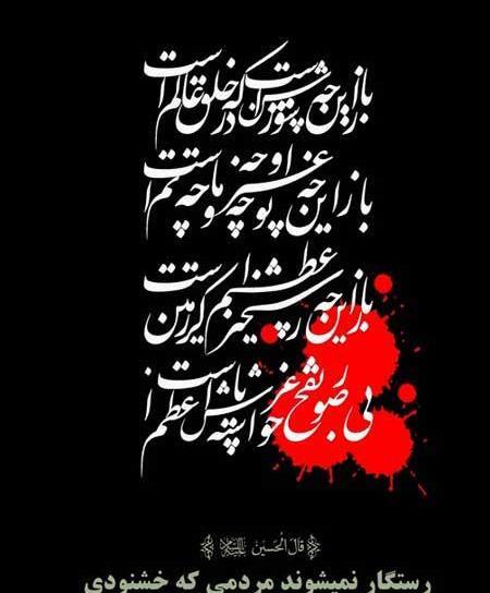 عکس پروفایل محرم باز این چه شورش است