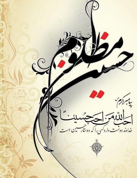 عکس پروفایل محرم باز این چه شورش است