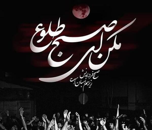 عکس پروفایل محرم باز این چه شورش است