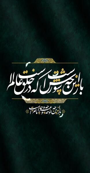 عکس پروفایل محرم باز این چه شورش است