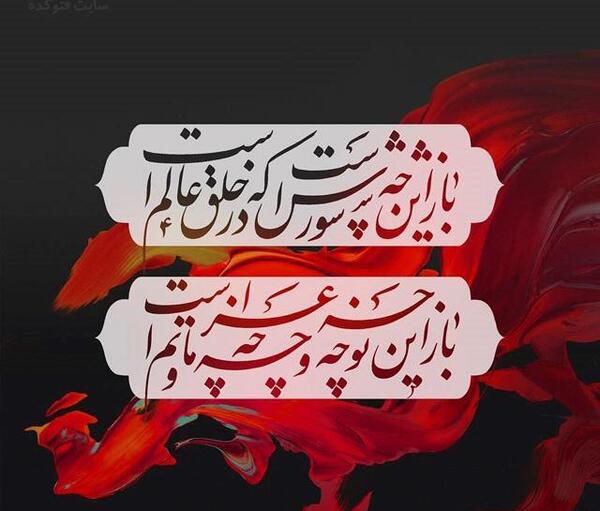 عکس پروفایل محرم باز این چه شورش است