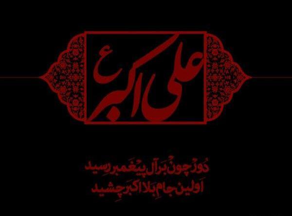 عکس پروفایل چهل و هشتم محرم