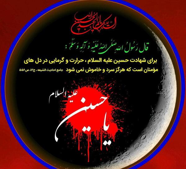 عکس پروفایل چهل و هشتم محرم