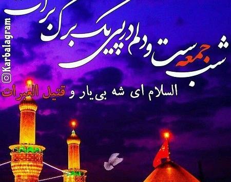عکس پروفایل محرم حرم امام حسین