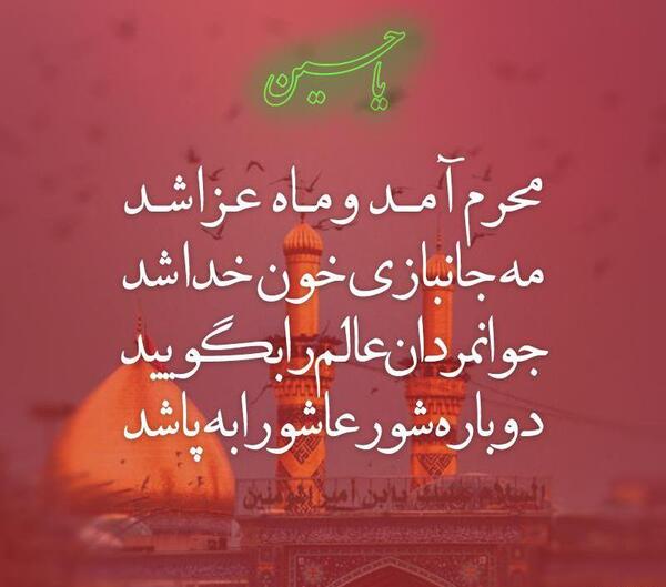 عکس پروفایل محرم حسین