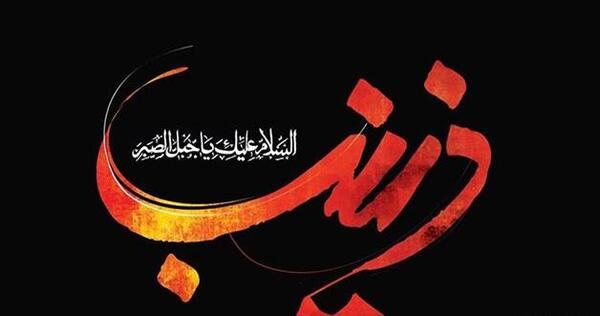 عکس پروفایل محرم حضرت زینب