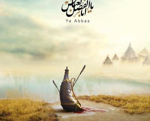 عکس پروفایل محرم حضرت عباس