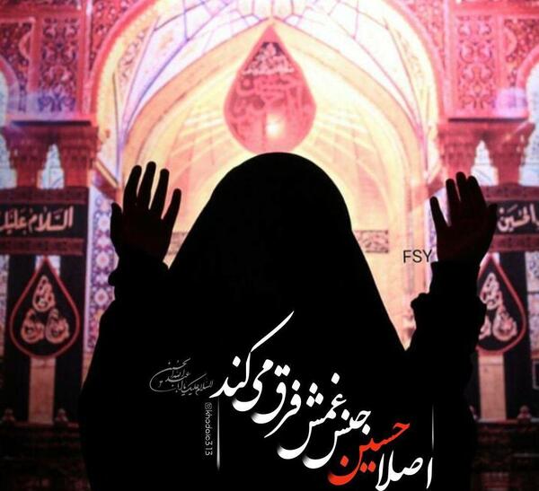 عکس پروفایل محرم خوشگل
