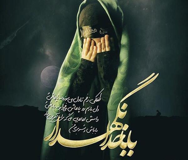 عکس پروفایل خداحافظ محرم