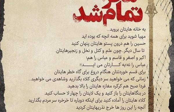 عکس پروفایل خداحافظ محرم