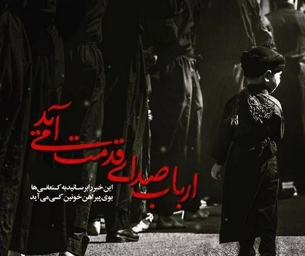 عکس پروفایل محرم داره میاد