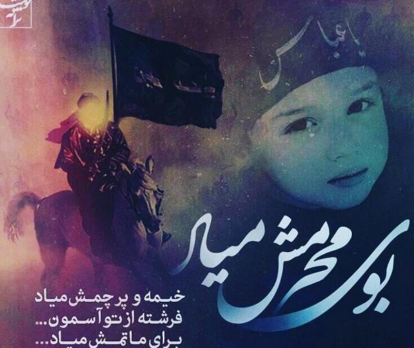 عکس پروفایل محرم داره میاد
