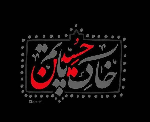 عکس پروفایل محرم دخترانه فانتزی