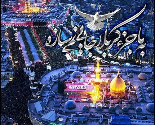 عکس پروفایل محرم دانلود