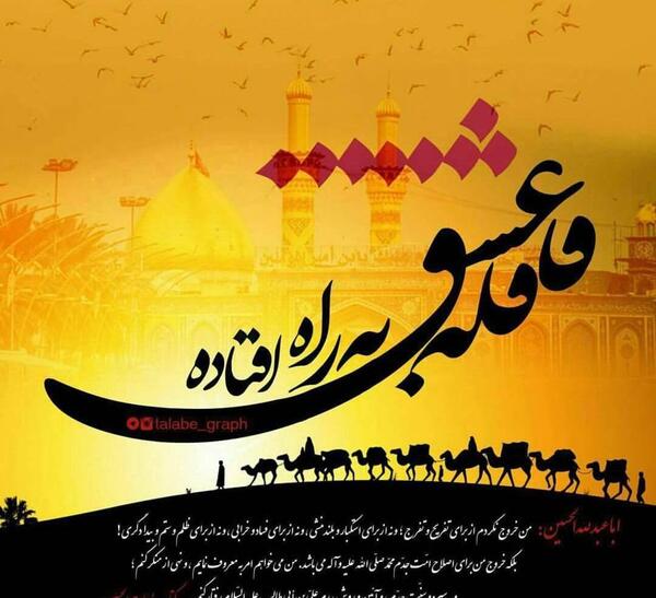 عکس پروفایل محرم دانلود