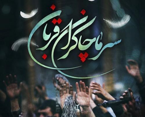 عکس پروفایل محرم در کرونا
