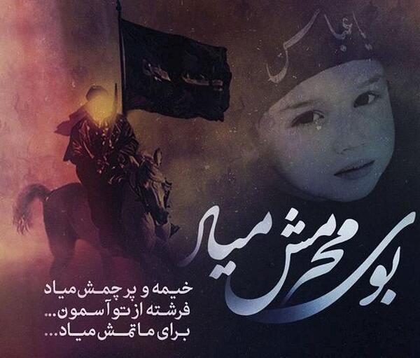 عکس پروفایل محرم دونفره