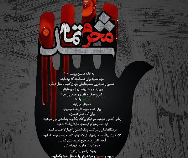 عکس پروفایل محرم دونفره