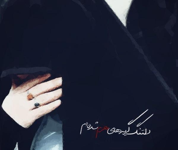 عکس پروفایل محرم دونفره