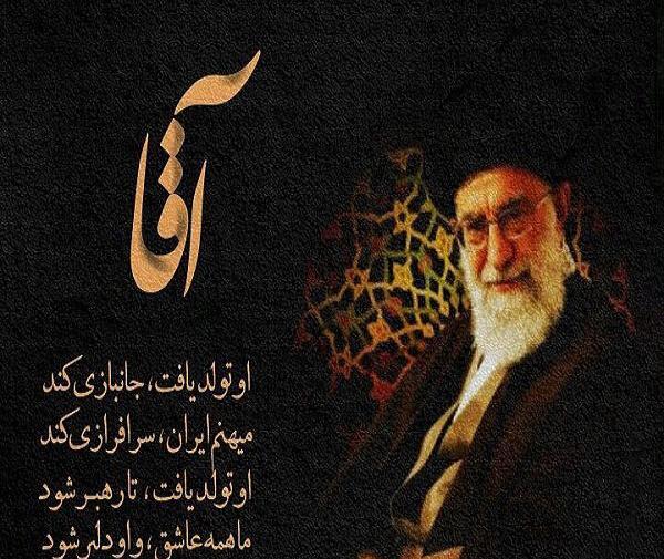 عکس پروفایل محرم رهبری