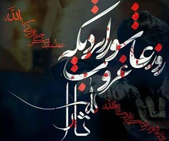 عکس پروفایل محرم رقیه