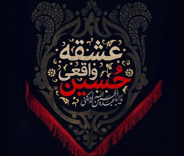 عکس پروفایل محرم روز عاشورا