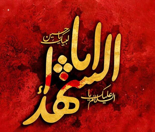 عکس پروفایل محرم روز عاشورا