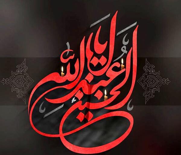 عکس پروفایل فرا رسیدن ماه محرم