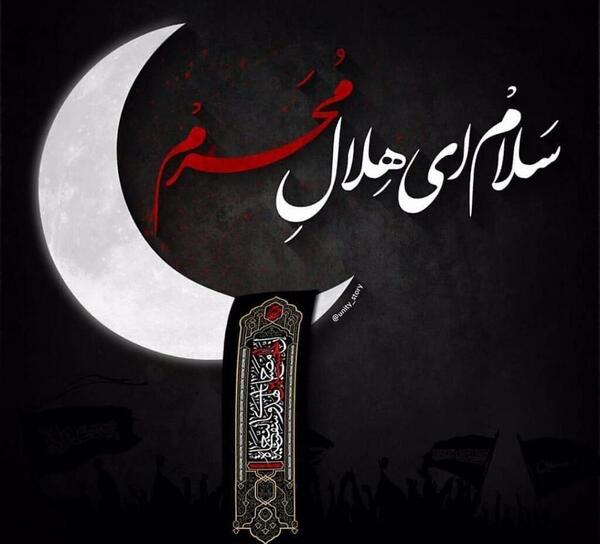 عکس پروفایل روز محرم